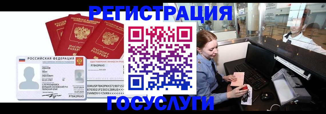 временная регистрация недорого в Новоульяновске