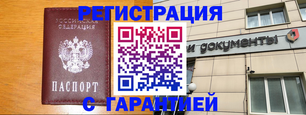 прописка законно в Новоульяновске