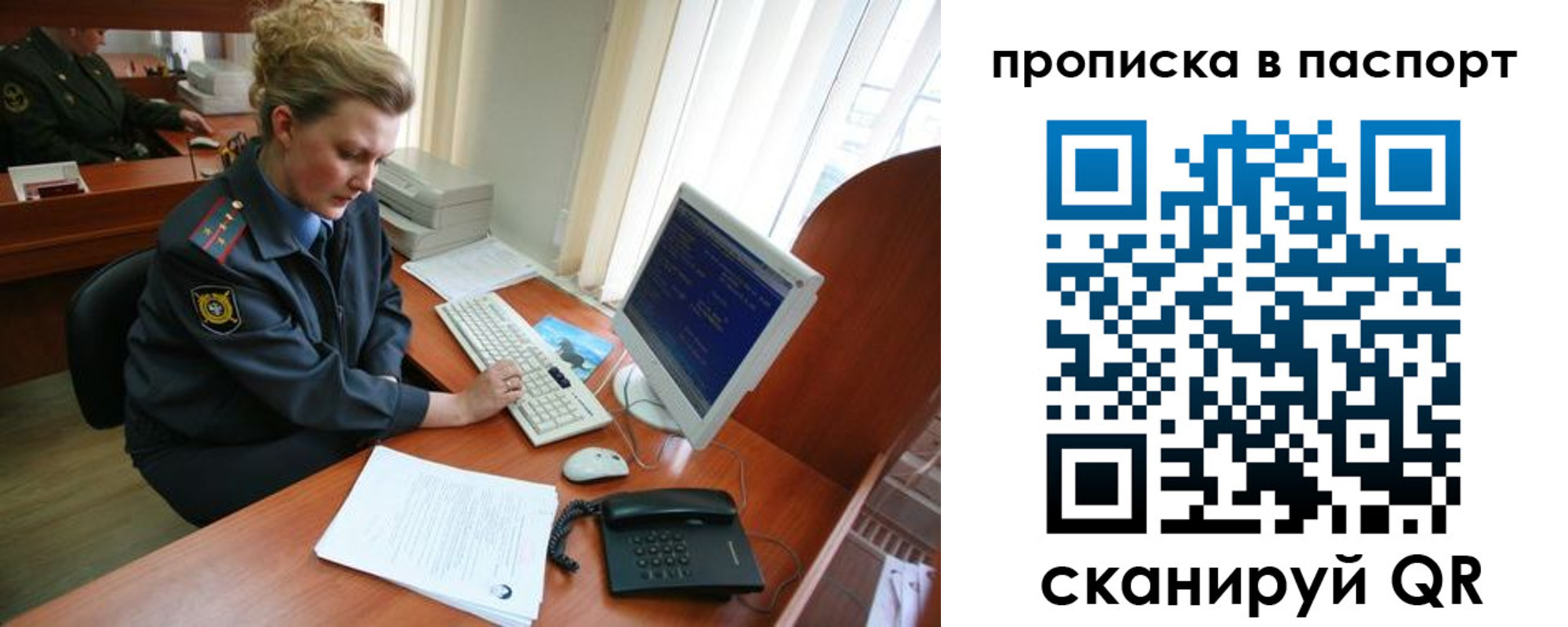 временная регистрация в квартире в Новоульяновске