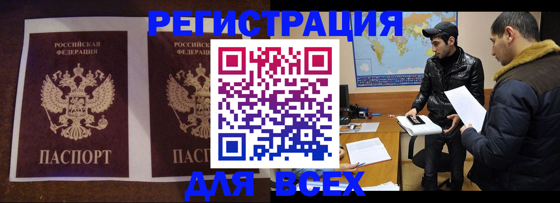 прописка иностранных граждан в Новоульяновске
