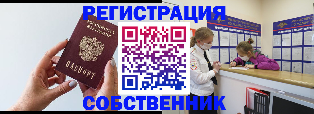 прописка для кредита в Новоульяновске