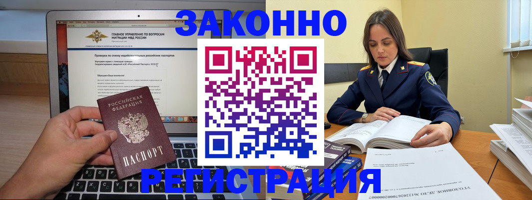 прописка гарантия в Новоульяновске