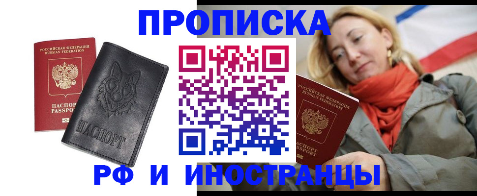 прописка в Новоульяновске