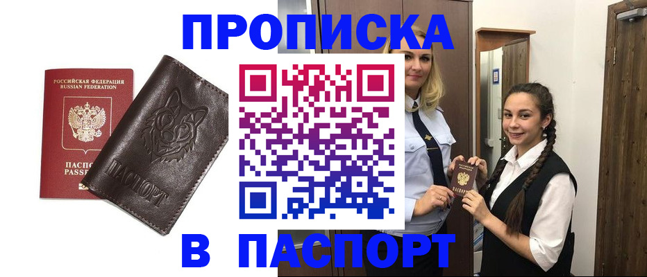 пропишу в квартире в Новоульяновске