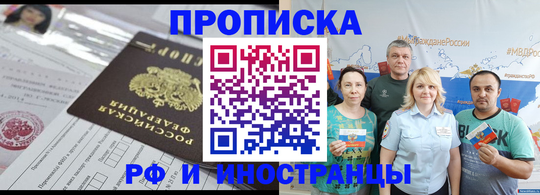 прописка законно в Новоульяновске