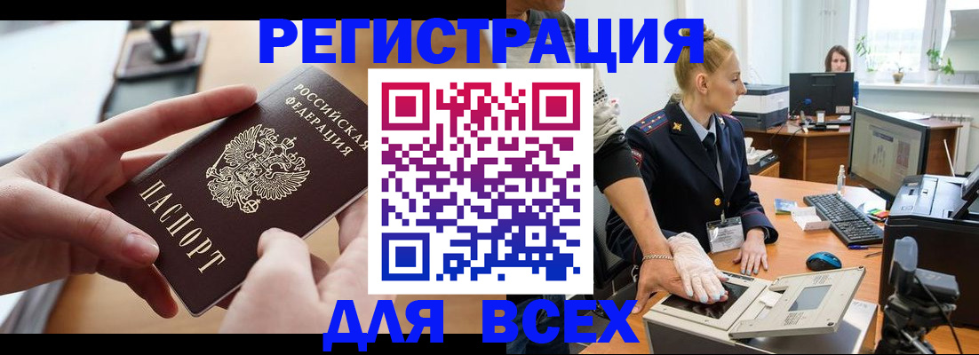 прописка для работы в Новоульяновске